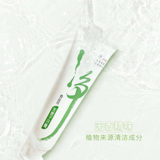 无患子牙膏100g 薄荷味（有泡沫 不含氟）| 深圳 悦意 商品图3