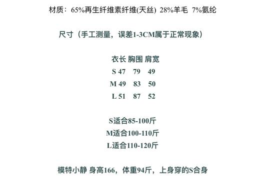 U领大圆领天丝羊毛褶皱短袖 商品图2