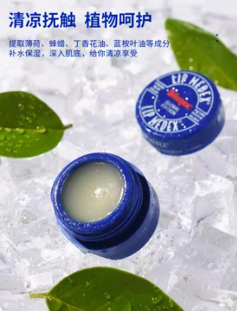 小蓝罐修复润唇膏 商品图0