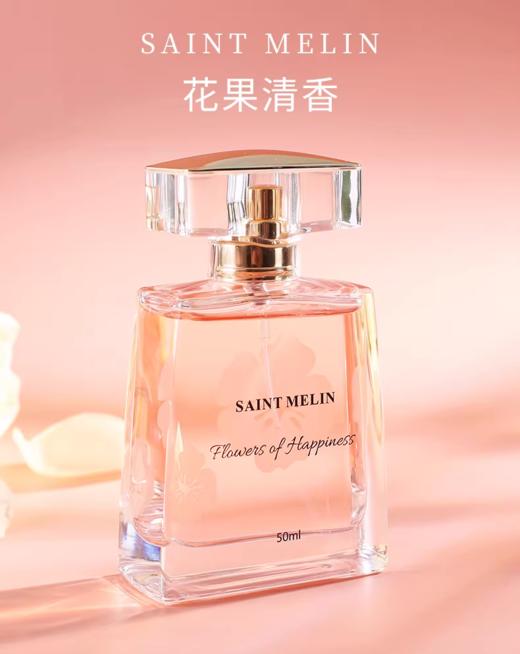 圣美伦花语香水50ml 商品图2