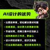 AI设计时代 Midjourney实战应用手册 ai绘画教程书Midjourney辅助设计平面设计师AI品牌包装海报设计 商品缩略图3