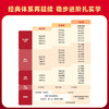 摩比爱数学 探索篇(1-10) 商品缩略图2