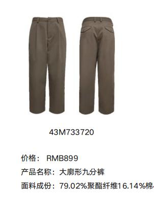 4F 【Jaket爵克男装】大廓形九分裤 商品图1