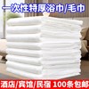 一次性浴巾毛巾加厚加大批发旅游单独包装旅行酒店美容院用品吸水 商品缩略图2