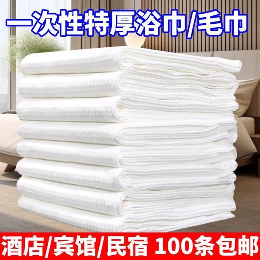 一次性浴巾毛巾加厚加大批发旅游单独包装旅行酒店美容院用品吸水 商品图2