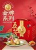 经典粽子礼盒1680g 商品缩略图0