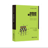 合唱指挥理论与实践 商品缩略图0