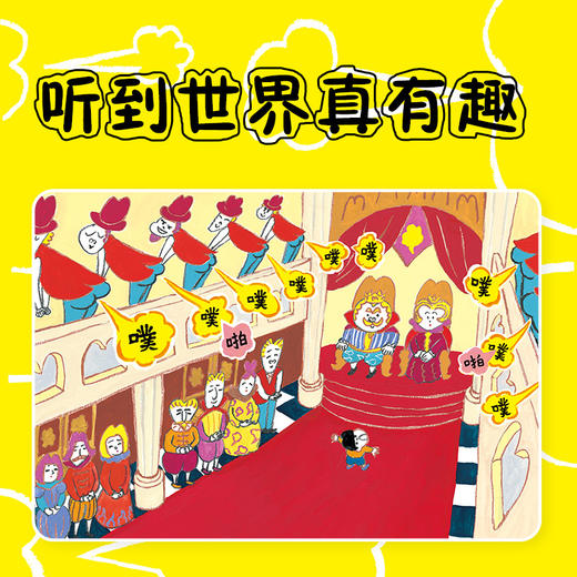 心喜阅绘本馆：放屁王国（精） 商品图3