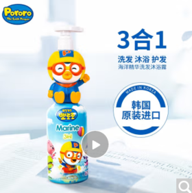 pororo洗护沐浴三合一（带玩具）