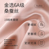 重磅真丝睡衣100%桑蚕丝精致小香风家居服长袖长裤衣裤套金三塔  YSFEB204 商品缩略图4