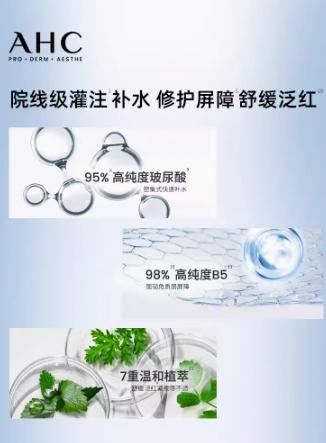 AHC B5玻尿酸水盈柔肤水 140ml 商品图1