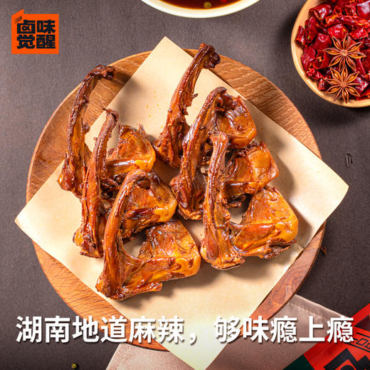 卤味觉醒 卤汤鸭锁骨66g 5袋/9袋 商品图4