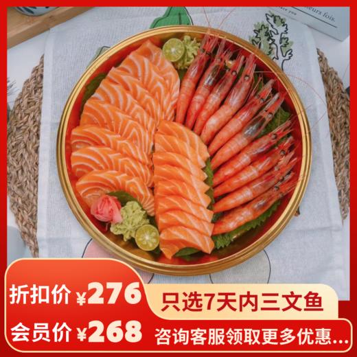 三文鱼甜虾礼盒（26粒）自取款 商品图0