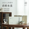 「北路白茶」天杏 福鼎白茶白毫银针2024年散茶高山高档茶叶250g 商品缩略图0