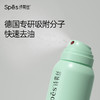 【积分兑换】Spes诗裴丝  干发喷雾免洗蓬松喷雾  头发控油神器干爽蓬蓬粉高颅顶诗  150ml*2瓶 商品缩略图5