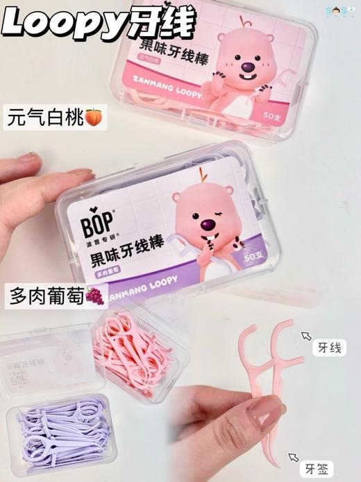 BOP 波普专研果味清新牙线棒50支/盒 商品图1