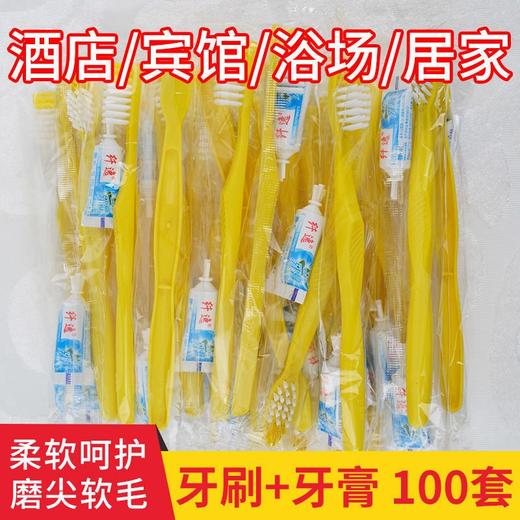 一次性牙刷牙膏套装酒店宾馆客房洗漱用品三合一牙具家用独立包装 商品图0