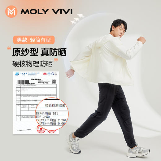 MOLY VIVI魔力薇薇 防晒衣 凉感轻盈 360°全方位防晒 男女款 商品图2