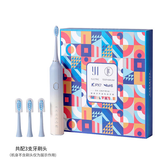 【软毛声波电动牙刷】充电款 磁悬浮電動牙刷 成人款礼品套装 续航130天 情人节礼物 商品图3
