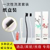 星级酒店民宿一次性牙刷牙膏套装酒店专用洗漱用品软毛牙具二合一 商品缩略图1