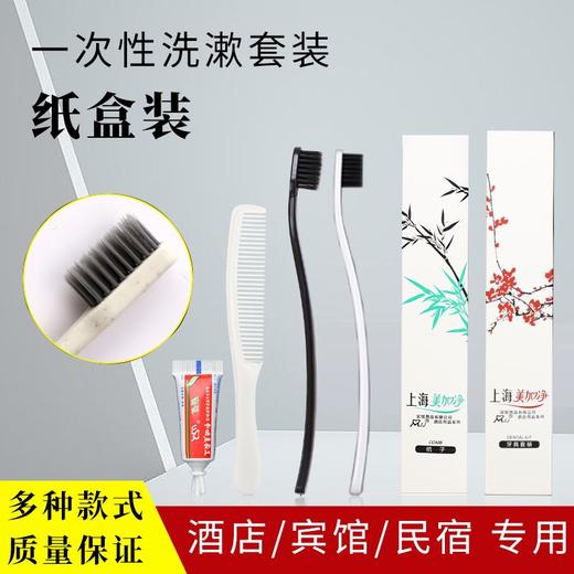 星级酒店民宿一次性牙刷牙膏套装酒店专用洗漱用品软毛牙具二合一 商品图1