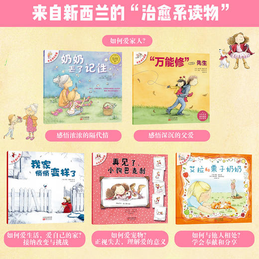 不会消失的爱 （全5册） 商品图3