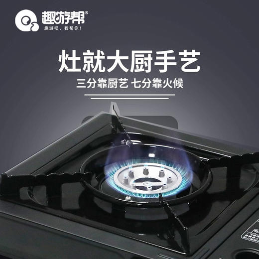 趣游帮  户外便携卡式炉   YD-626 商品图0