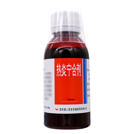 健得,热炎宁合剂 【2*100ml/瓶/盒】 清华德人 商品图3