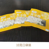 买一发二 老黄冰糖 10克口袋装 小颗粒 无黄色素勾兑 商品缩略图4