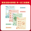 摩比爱数学 探索篇(1-10) 商品缩略图4