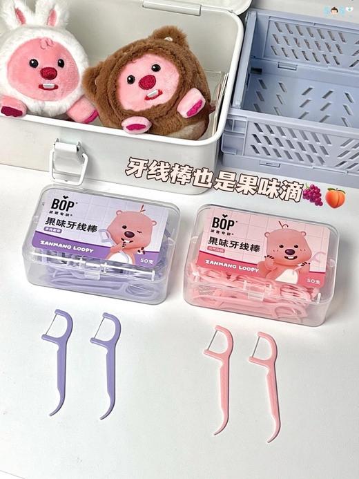 BOP 波普专研果味清新牙线棒50支/盒 商品图2