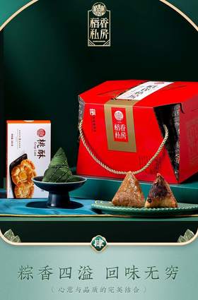 稻香村端午印象1.02kg