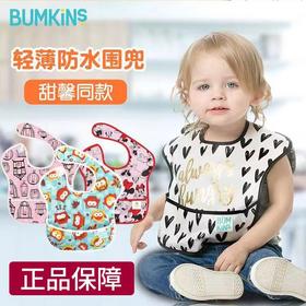 美国Bumkins围兜婴儿防水吃饭口水兜辅食喂饭儿童围嘴防脏宝宝食饭兜