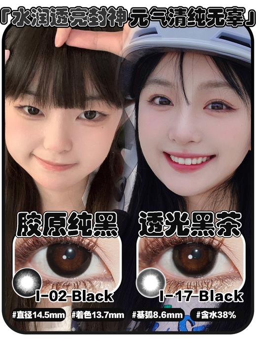 ICONION·半年抛合集  39一副 59两副 99五副  限时秒！萌妹的美貌自救神器来啦王炸与热销旧品梦幻联动燃爆表！国产0-1000度<一副两片> 商品图7