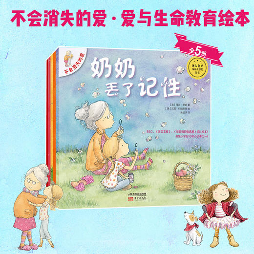 不会消失的爱 （全5册） 商品图1
