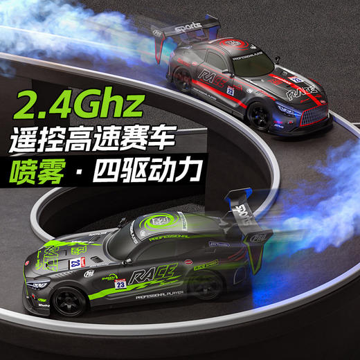 【震撼氛围，炫酷灯光】四驱赛车，童趣腾飞；竞速漂移，野性激扬；震撼氛围喷雾，仿佛置身竞技场；仿真氮气加速喷射，炫酷灯光伴随夜间行驶更耀眼！ 商品图2