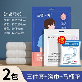 一次性床单被罩枕套出差旅游酒店宾馆床上双人四件套便捷透气浴巾