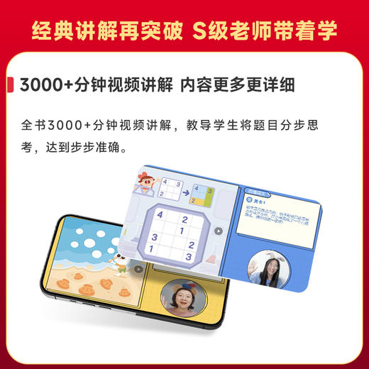 摩比爱数学 探索篇(1-10) 商品图3