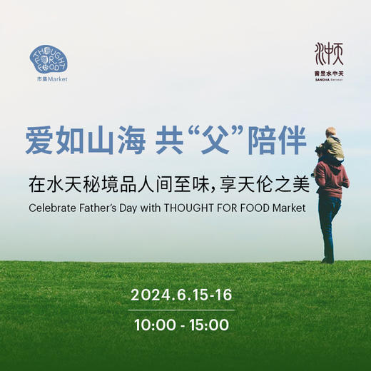 爱如山海 共“父”陪伴 商品图0