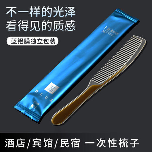 一次性梳子酒店宾馆洗漱用品家用待客旅行民宿便携式定制批发 商品图4