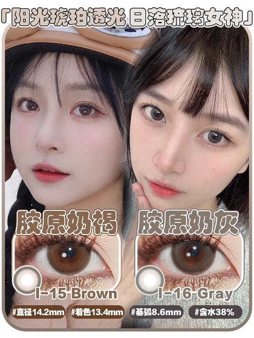 ICONION·半年抛合集  39一副 59两副 99五副  限时秒！萌妹的美貌自救神器来啦王炸与热销旧品梦幻联动燃爆表！国产0-1000度<一副两片> 商品图1