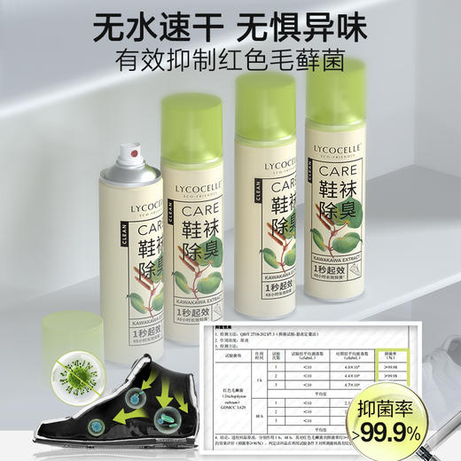 绽家6.18大促！【绽家鞋袜除臭喷雾 220ml 】即喷即穿 告别异味 1S除臭 48h防异味   0609 商品图1