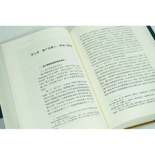 破产法二十讲 商品图3