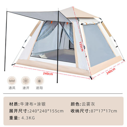趣游帮   云雾灰2门2窗轻奢露营帐篷（双层帐篷）   Y16plus 商品图6