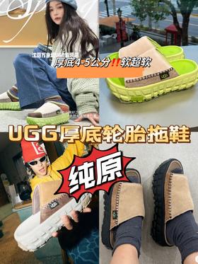 UGG厚底轮胎拖鞋