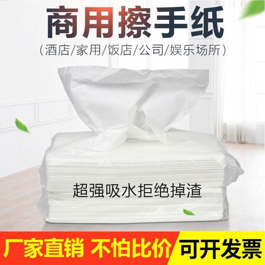厂家直销商用擦手纸批发抽纸整箱酒店纸巾大包吸水吸油加厚卫生纸 商品图5