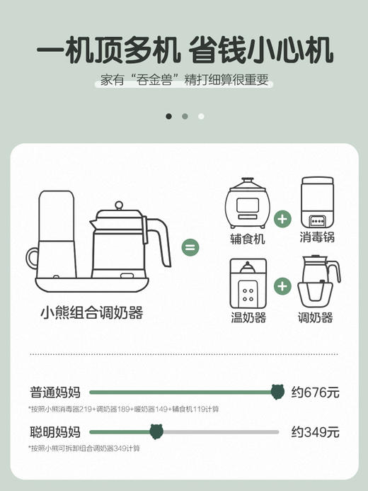 小熊调奶器TNQ-A12L1 商品图2