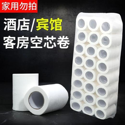 批发酒店小卷纸宾馆专用卷筒卫生纸空心卷纸卫生间纸厕纸巾客房纸 商品图3