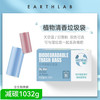 EarthLab 100%生物降解柠檬香茅加厚垃圾袋60只平口驱蚊虫 商品缩略图0