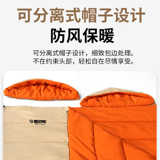 趣游帮   带帽可拆轻奢款睡袋   Y31 商品图5
